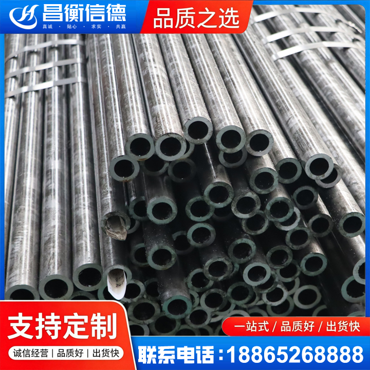 兴业45#精密钢管