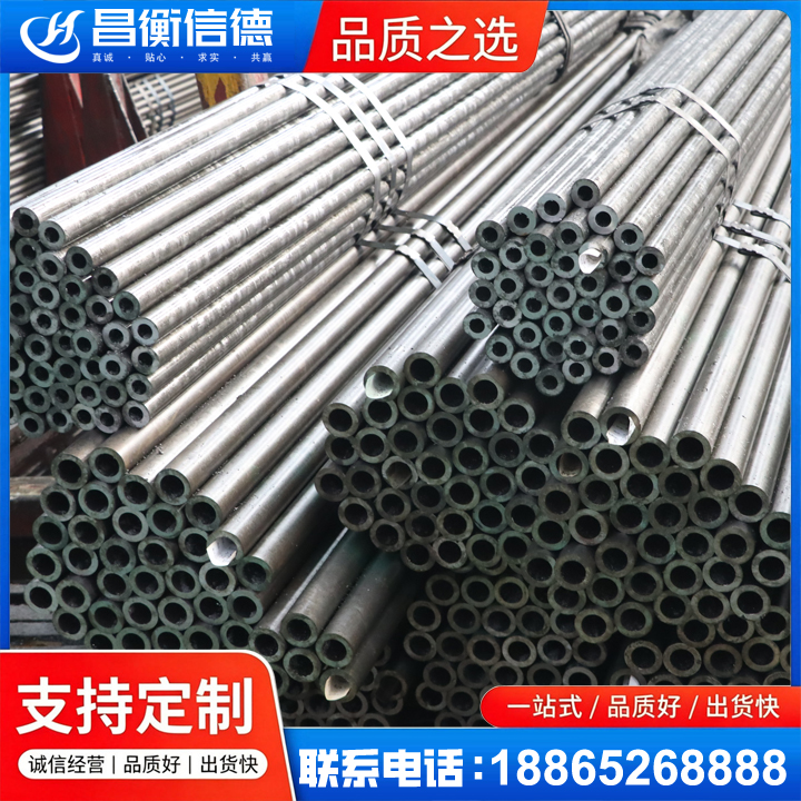 兴业光亮精密钢管